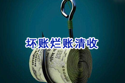 雨湖要债公司