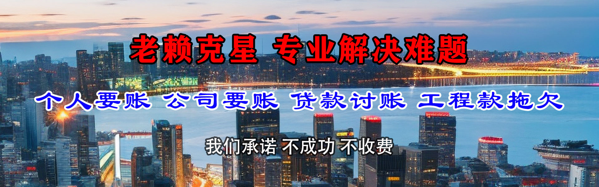 雨湖催钱公司